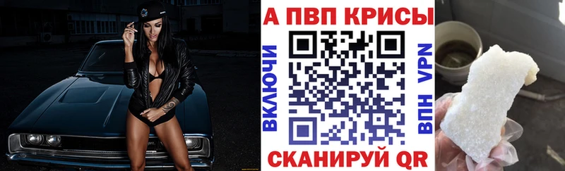 Alpha PVP СК  дарнет шоп  Ермолино 