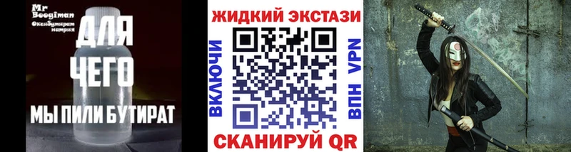 Бутират BDO  OMG как зайти  Ермолино 