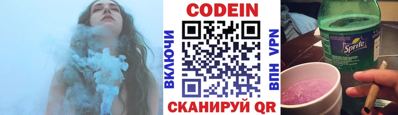 Codein напиток Lean (лин)  где купить наркоту  Ермолино 