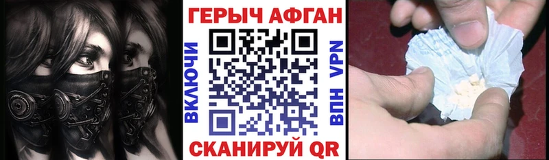 купить   Ермолино  Героин хмурый 