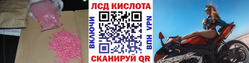 Лсд 25 экстази ecstasy Ермолино