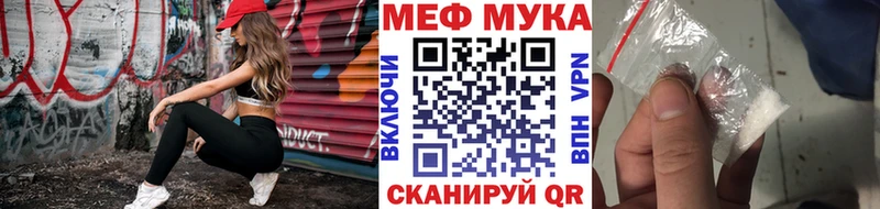Мефедрон мяу мяу  Ермолино 