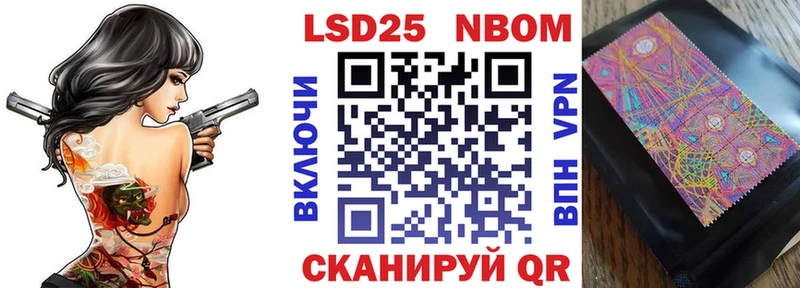 Марки N-bome 1500мкг  Ермолино 